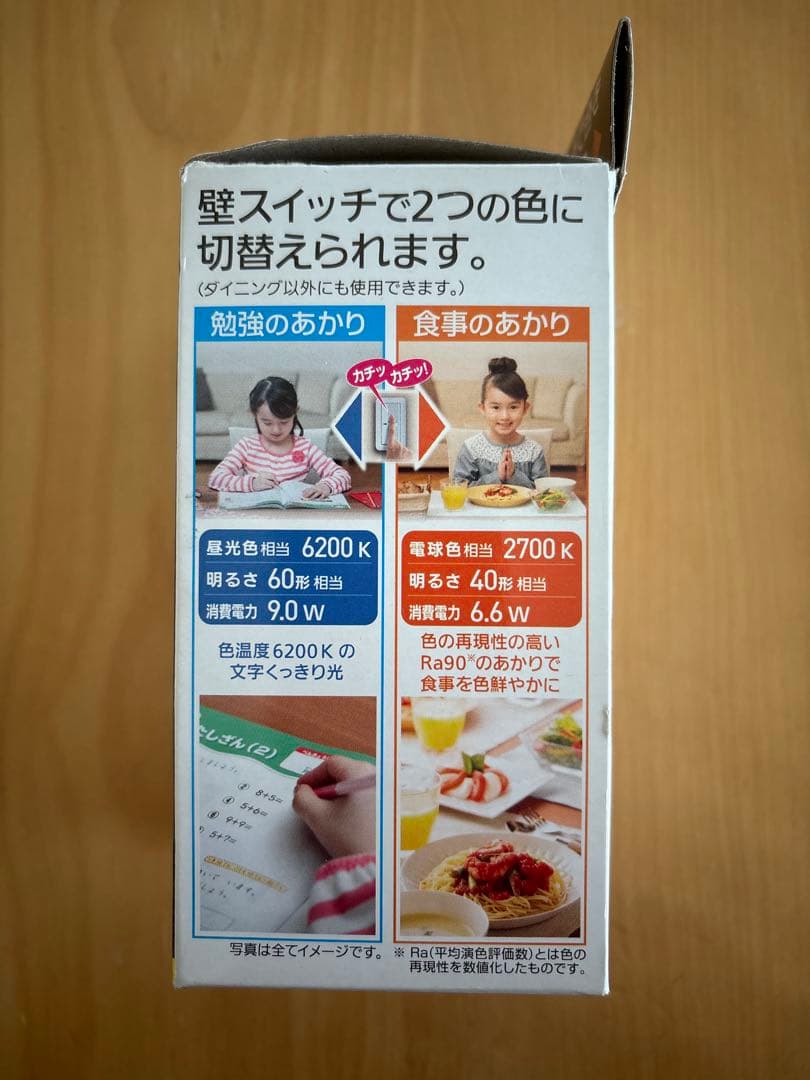 パナソニック LED電球 E26 光色切替えタイプ LDA9 2個セット