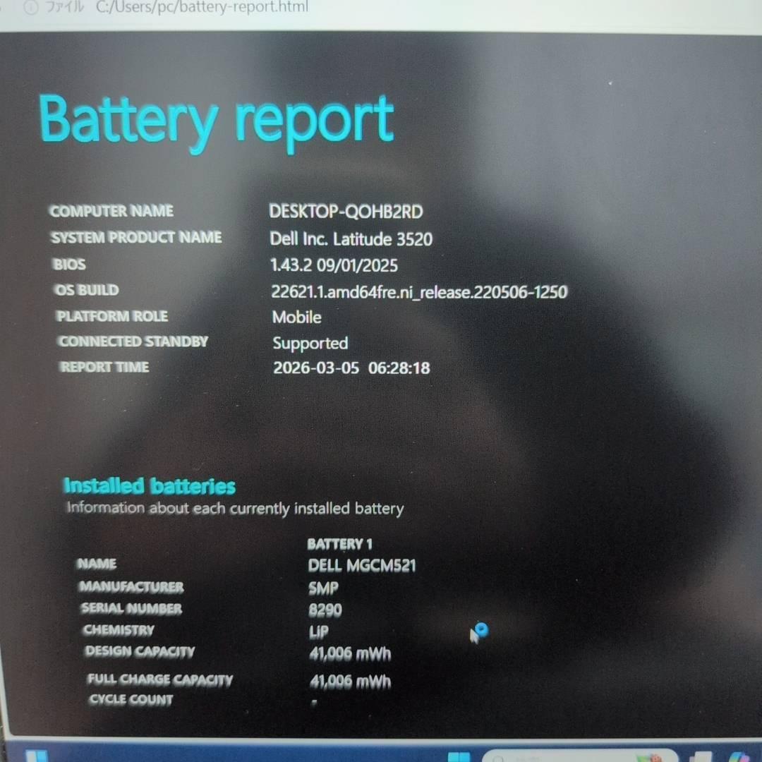 バッテリー優良☆2021年製/DELL/16GB/SSD256GB/Win11