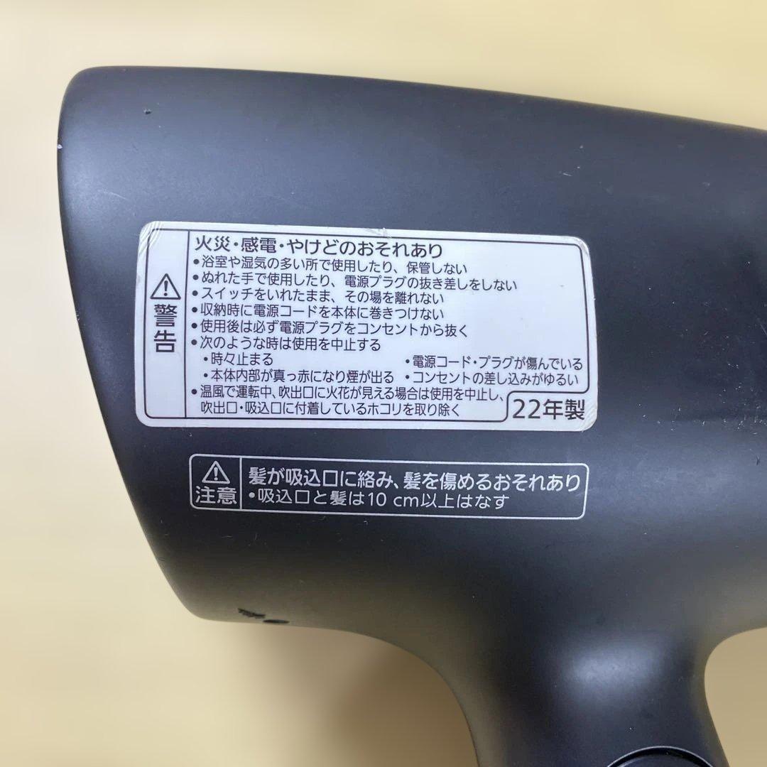 Panasonic ヘアドライヤー EH-NA0G 2022年製