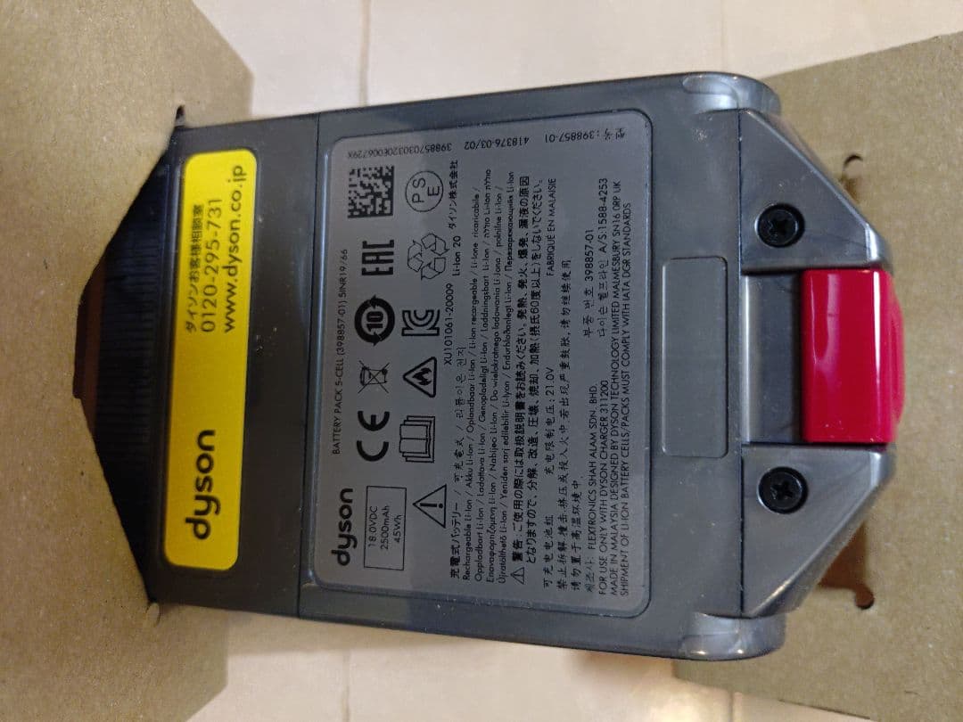 【期間限定値下げ】Dyson Digital Slimバッテリー及び充電器