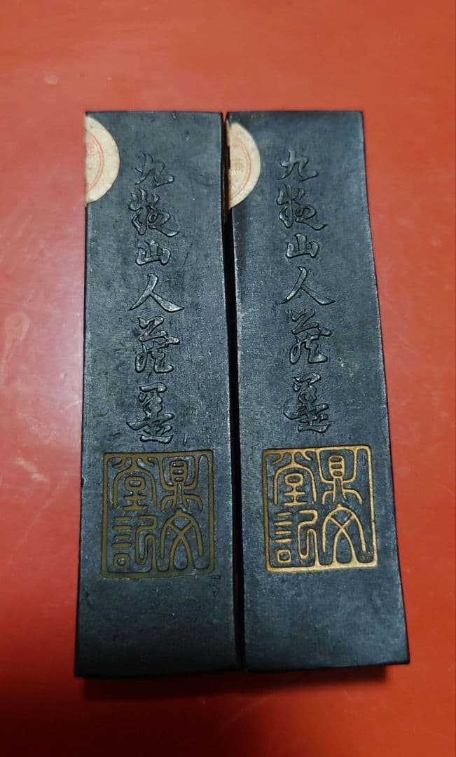 明治〜戦前　玄之又玄　古梅園　2丁セット　未使用　寧楽　枯墨