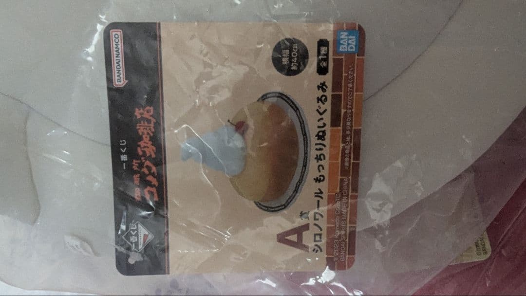 1番くじ/コメダ珈琲店・明治meijiクッションセット