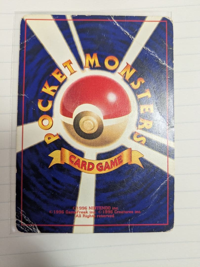 ひかるミュウ「月刊コロコロコミック01年5月号」 おまけカード PROMO