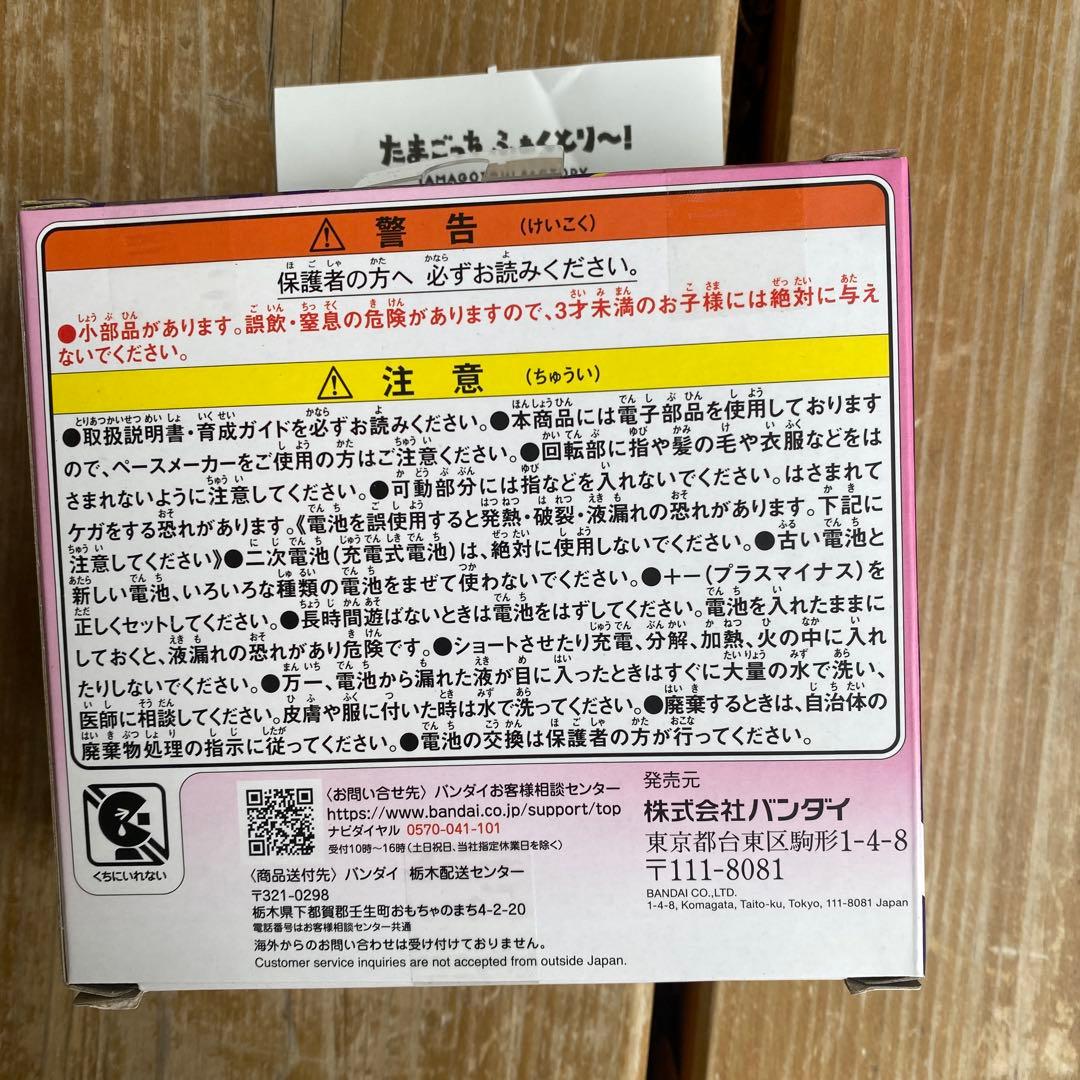 たまごっちパラダイス　ピンクランド　たまパラ