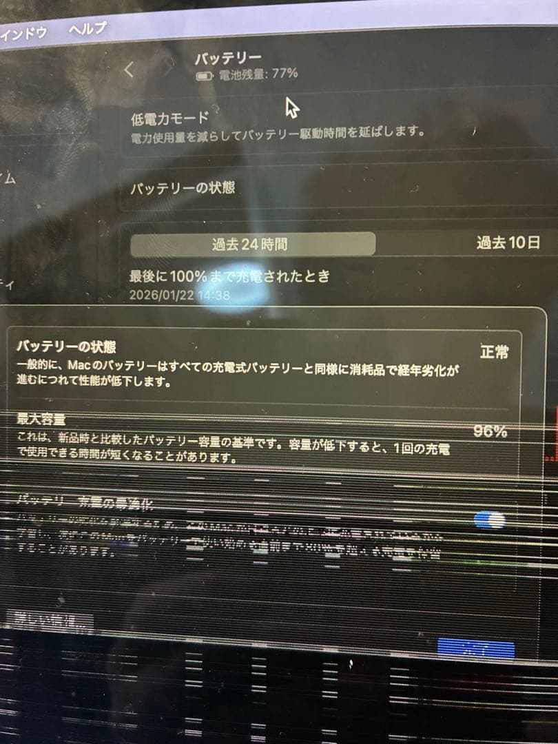 MacBook Air M1 8GB 256GB 液晶割れジャンク 箱・付属品