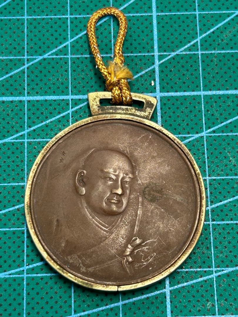 【希少】開眼　親鸞聖人 銅色　記念メダル　詳細不明　神社仏閣