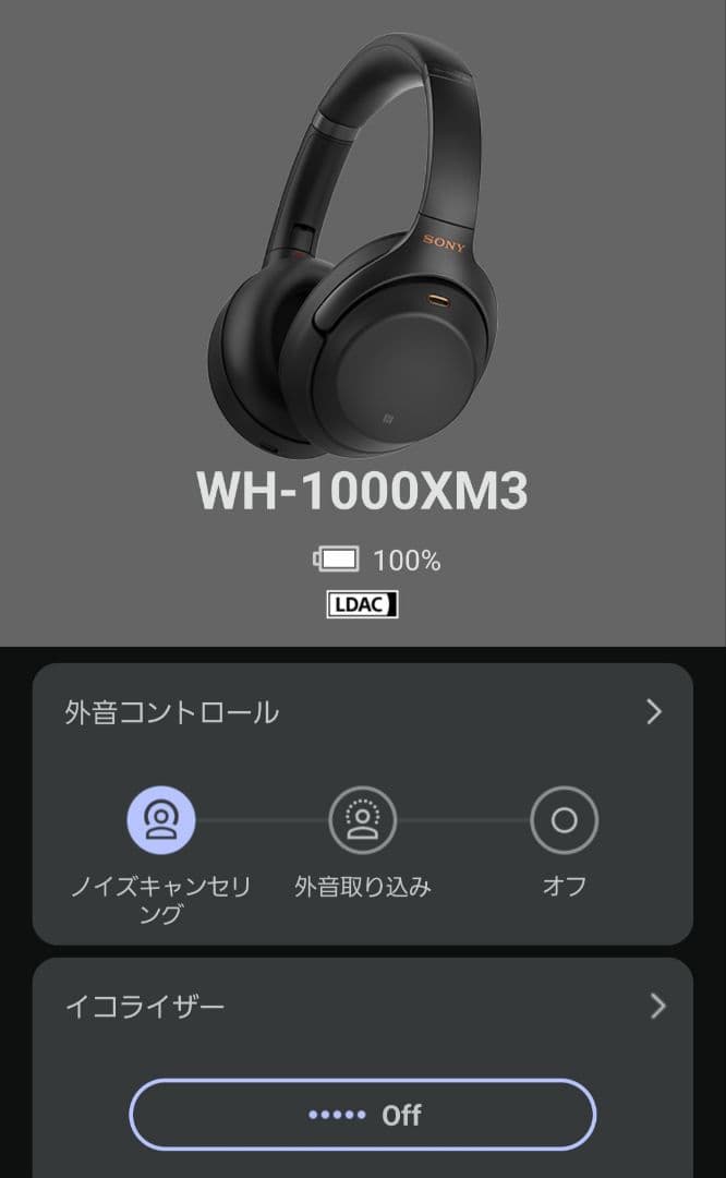 Sony WH-1000XM3(ワイヤレスヘッドホン)