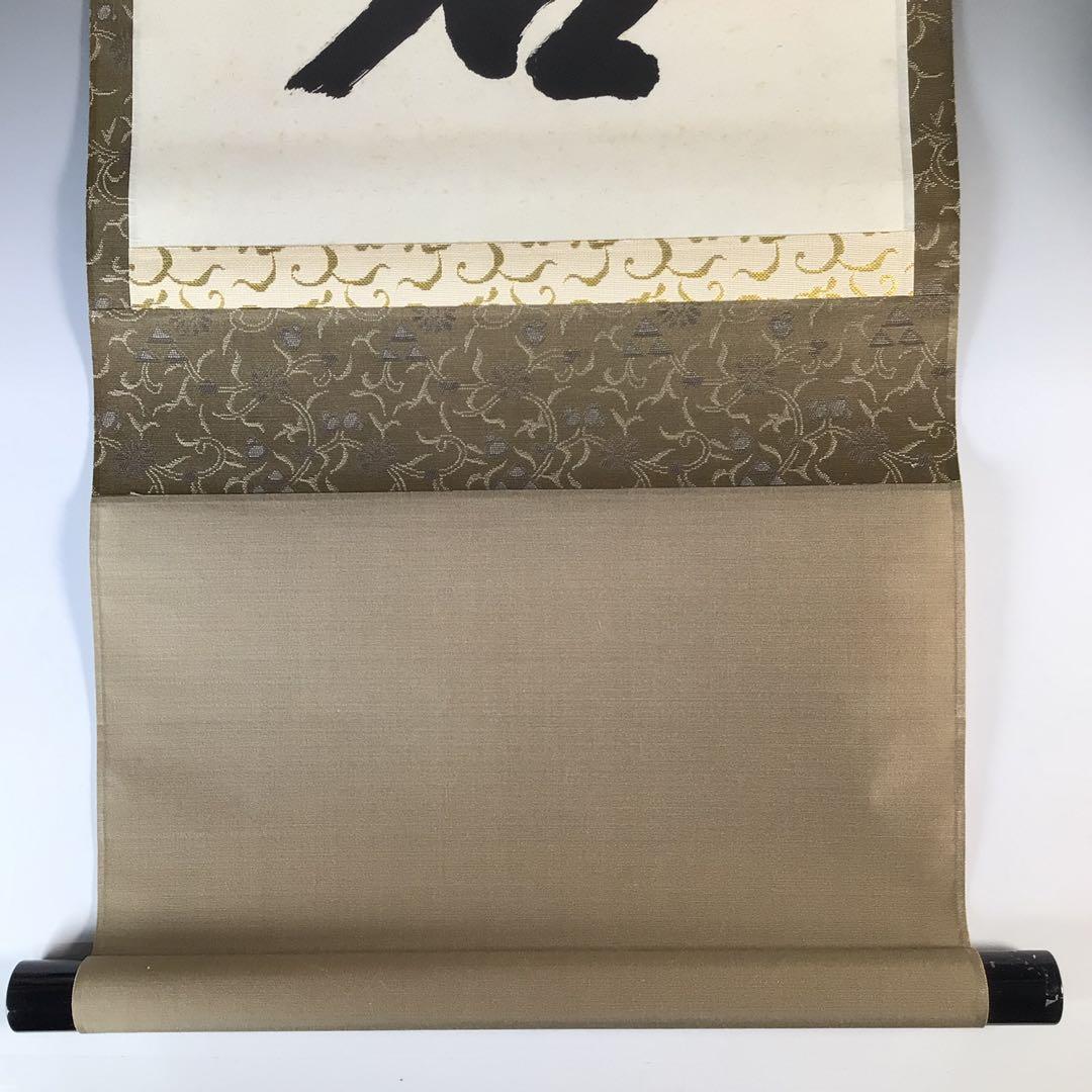 Ｋ２０　掛軸　大徳寺　高橋悦道　『白雲抱幽石』　共箱　『真作』　肉筆　一行書