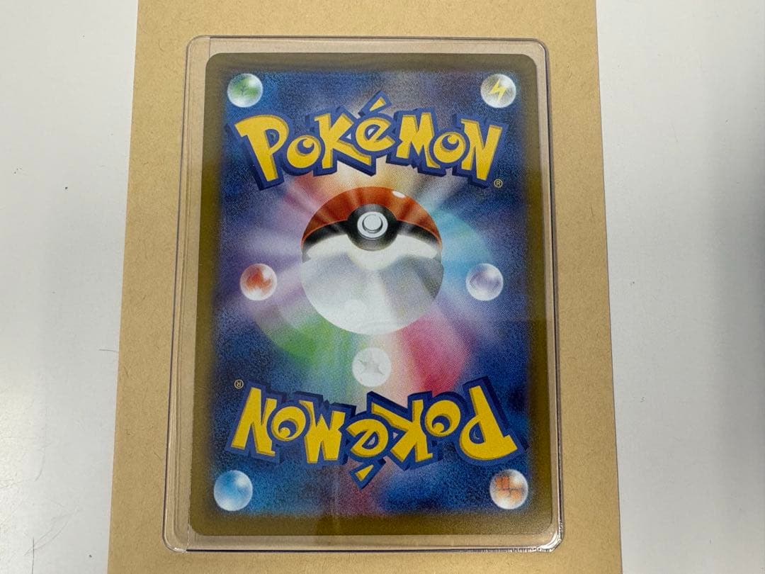 メガゲッコウガ　ex sar