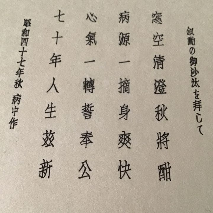 色紙　書