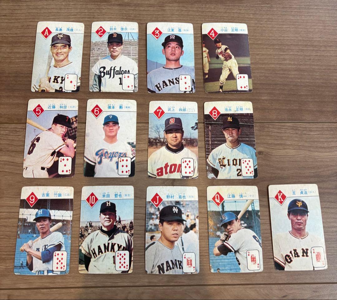 【訳あり】　オールスタートランプ＊少年ブック9月特大号付録　昭和レトロ