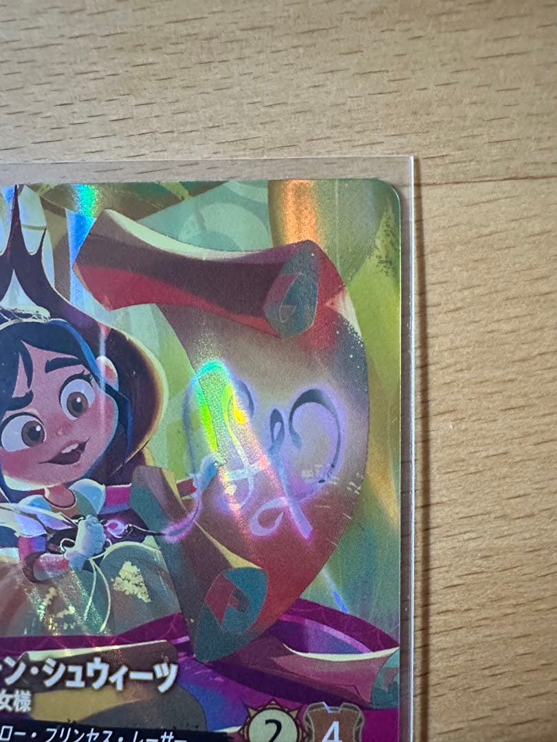 【値引き中】ロルカナ ヴァネロペ・フォン・シュウィーツ エンチャンテッド