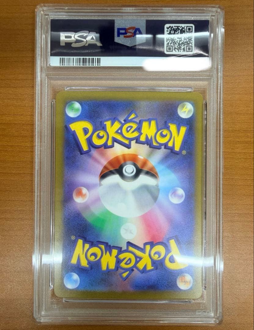 コイキング AR psa10