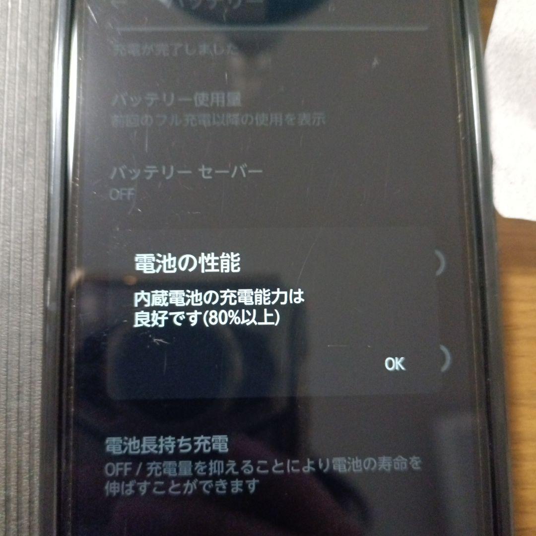 手帳型ケースとスマホ本体 ブラック