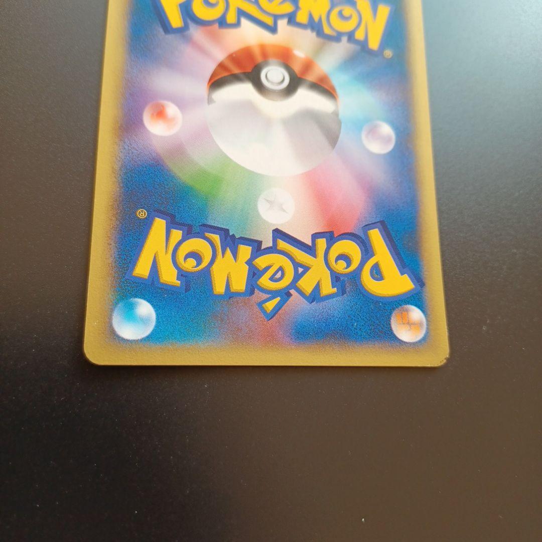 アンズのモルフォン ● ポケモンカード★VS 063/141