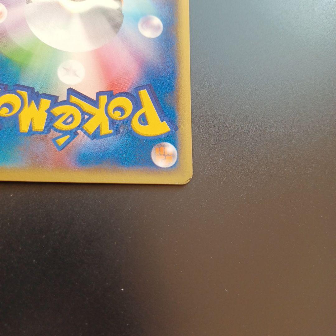 アンズのモルフォン ● ポケモンカード★VS 063/141