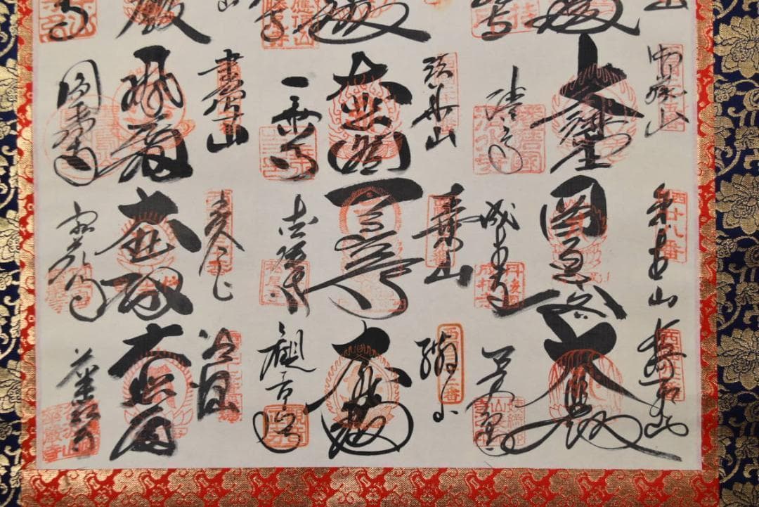 三十三ヶ所/西国三十三箇所霊場集印肉筆掛軸/仏事掛/掛軸/名家伝来/AA-561