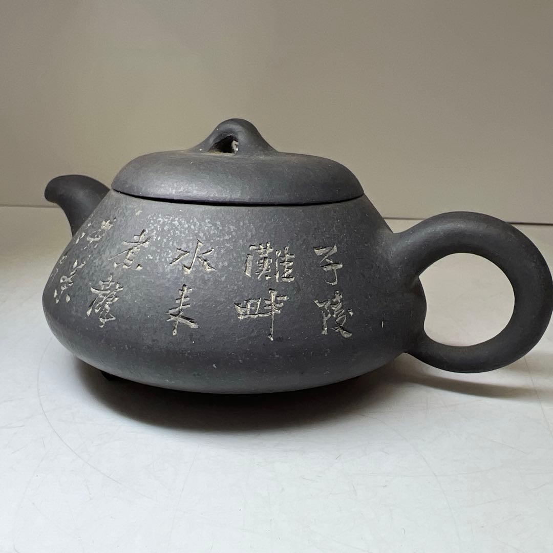 在銘　中国美術　紫泥急須　幅約18㎝　東Y8-0303☆2F