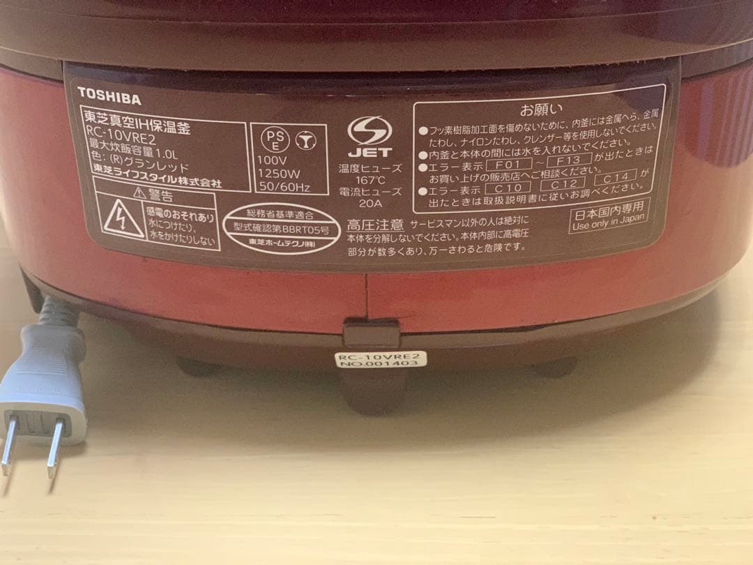 TOSHIBA RC-10VRE2 高火力真空IH炊飯器　5.5合炊　 赤