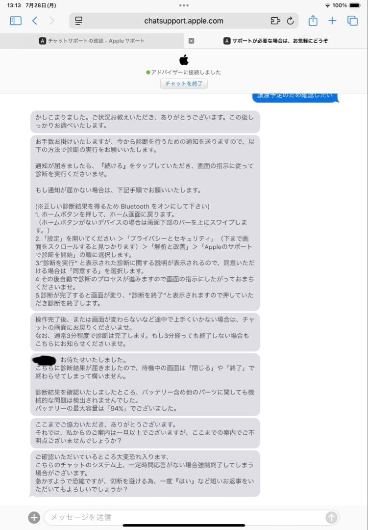 iPad Air 第5世代 Wi-Fiモデル 64GB ケース 箱付き