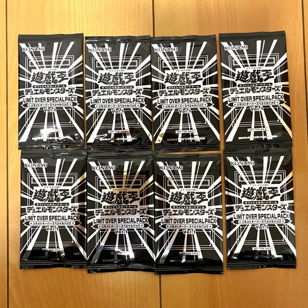 遊戯王 リミットオーバースペシャルパック 8パックセット【新品未開封】