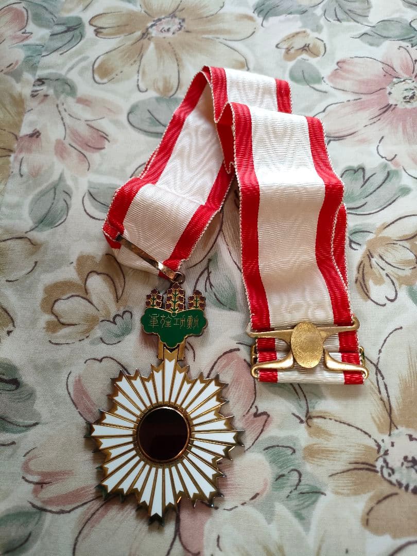 勲三等旭日中綬章