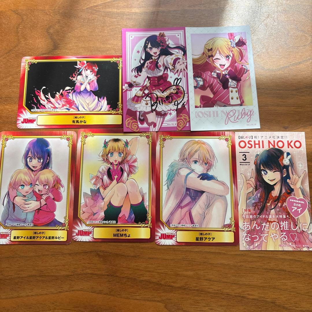 推しの子 キャラクターグッズセット