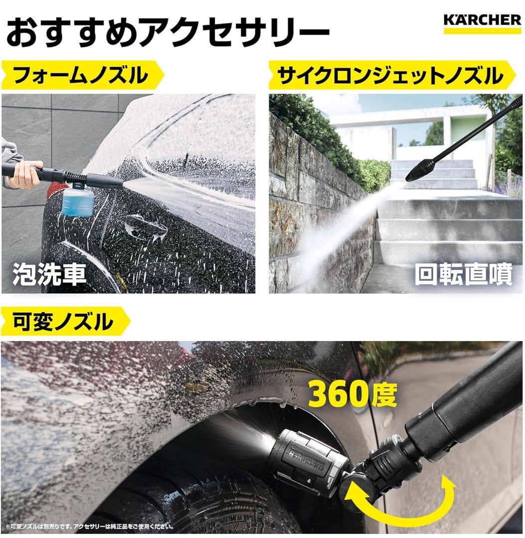 ケルヒャー Karcher 高圧洗浄機