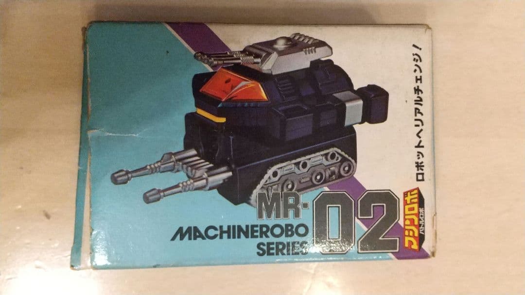 【希少】マシンロボシリーズ 02