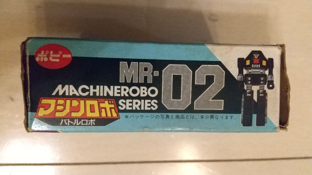 【希少】マシンロボシリーズ 02