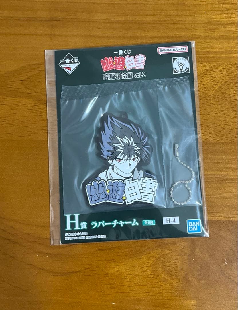 一番くじ 幽遊白書 暗黒武術会編 vol.2 .3 ダブルＣ賞　飛影　おまけ付き