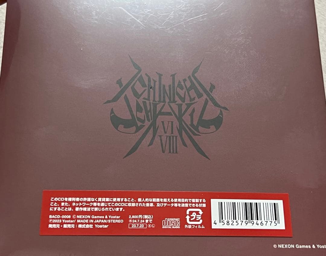 ブルーアーカイブ オリジナルサウンドトラックvol.1 2 3 4 一部未開封