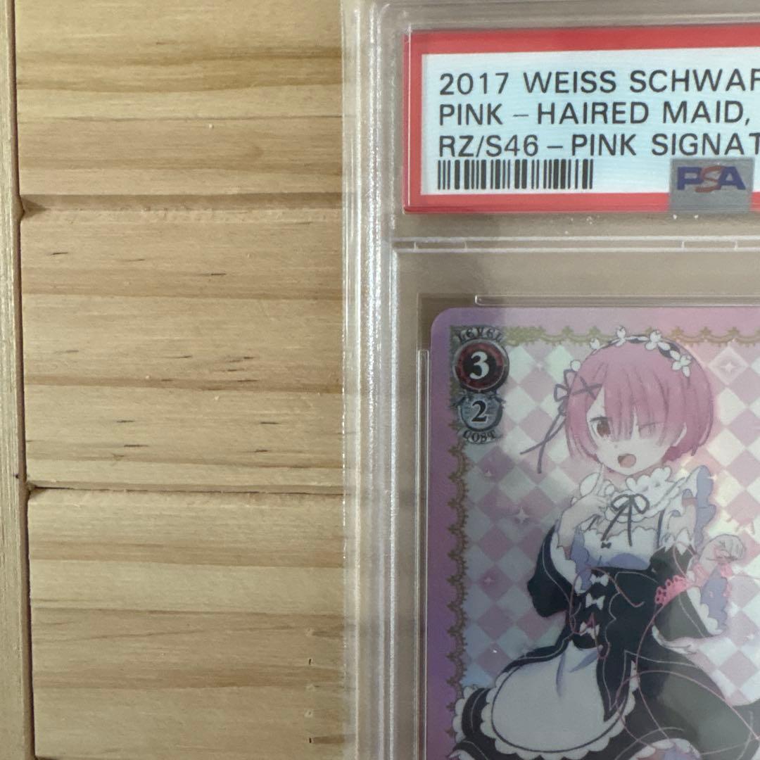 桃色髪のメイド　ラムPSA10