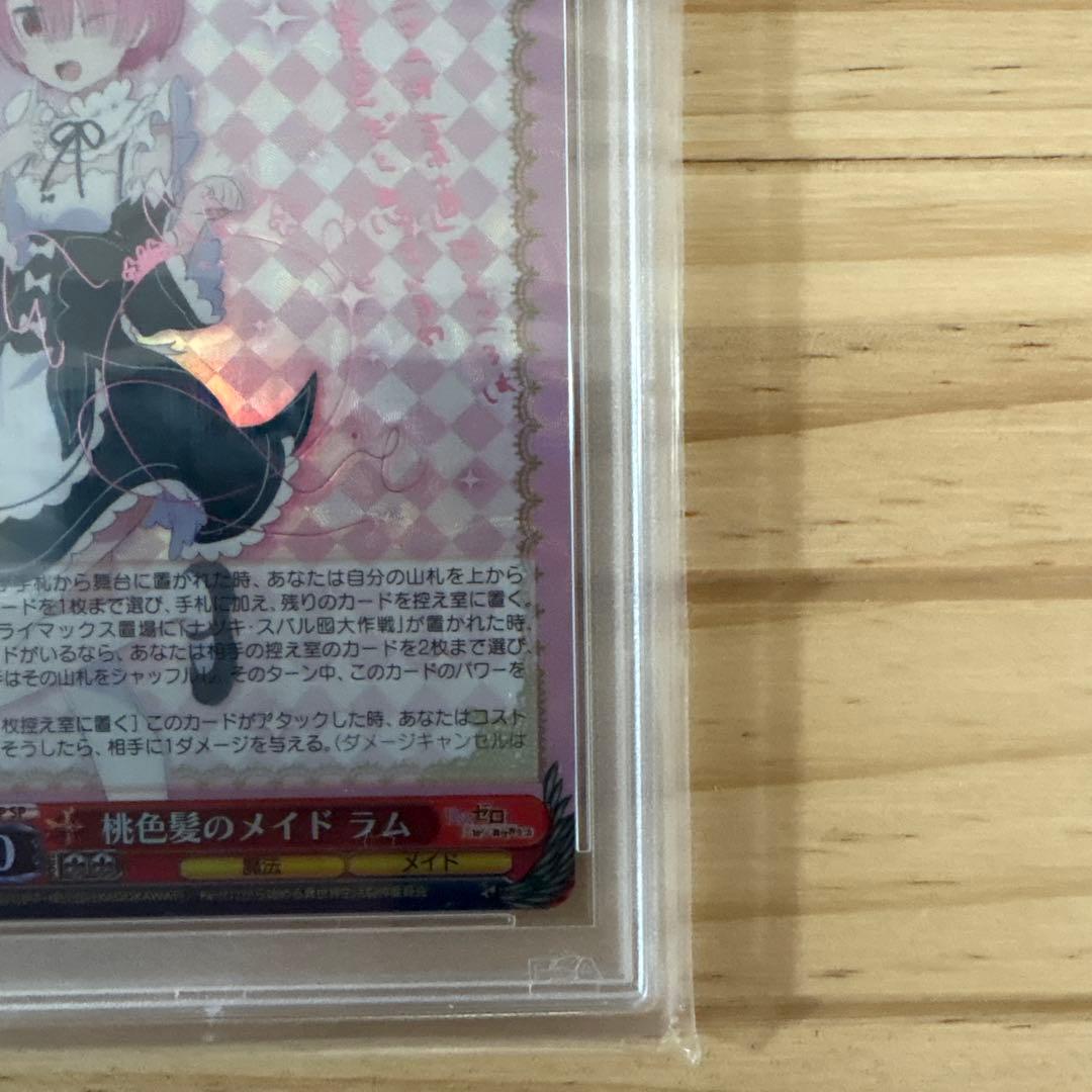 桃色髪のメイド　ラムPSA10