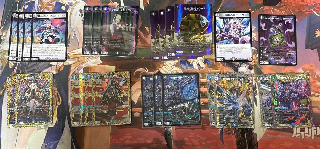 G*o様 青黒デスパペット コンプレックス 引退品 デュエルマスターズ