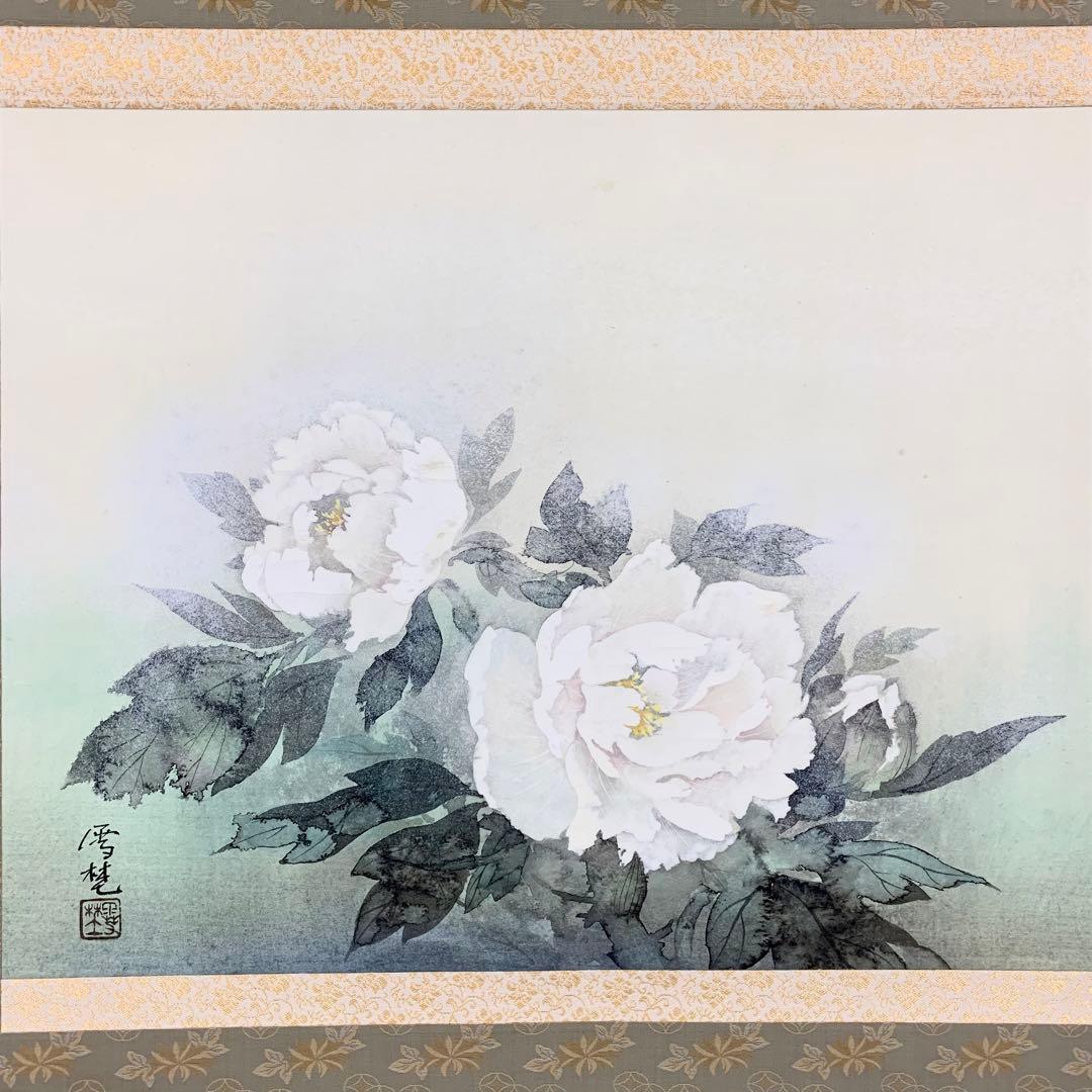 掛軸 想ひ花 坂本雪埜 共箱 牡丹
