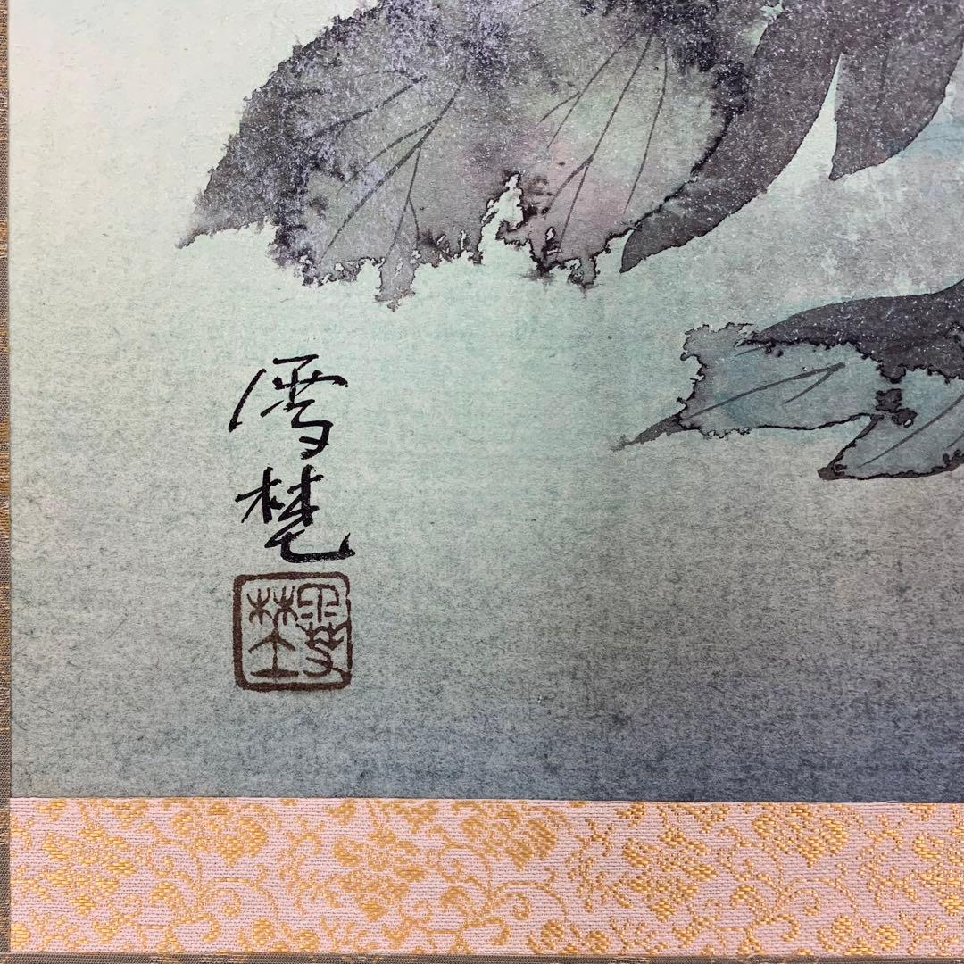 掛軸 想ひ花 坂本雪埜 共箱 牡丹