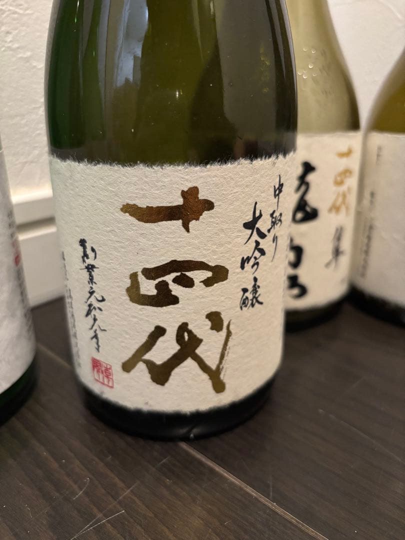 【空瓶】十四代 黒縄 大吟醸 無濾過720mlセット