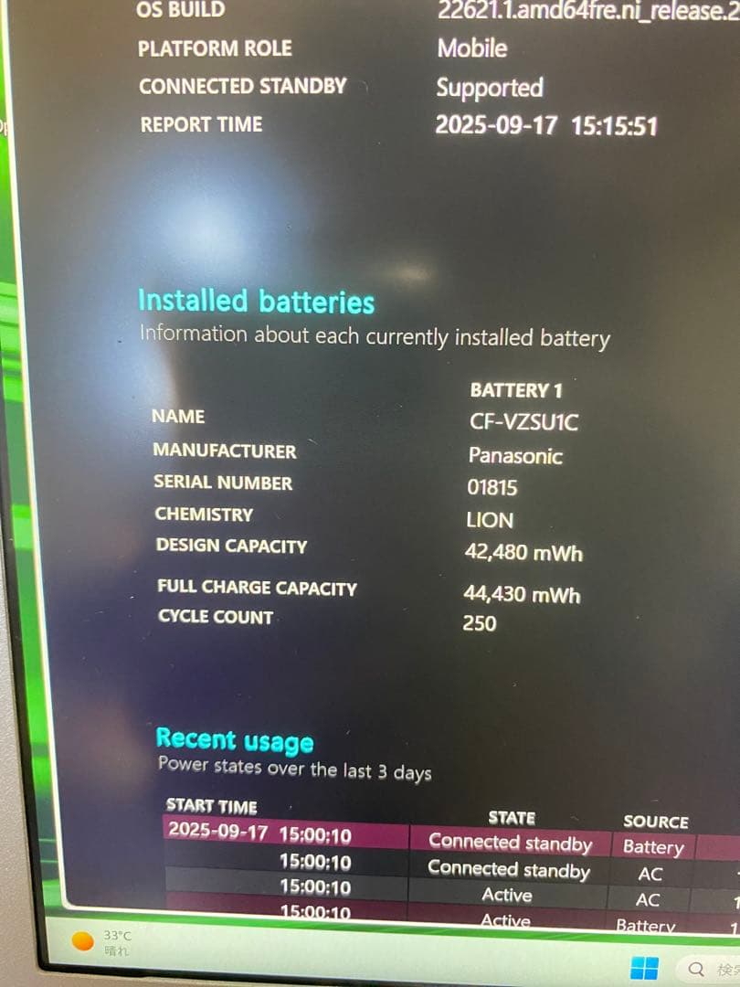 【週末限定値引き】 Let'snote CF-SV8 SSD256GB