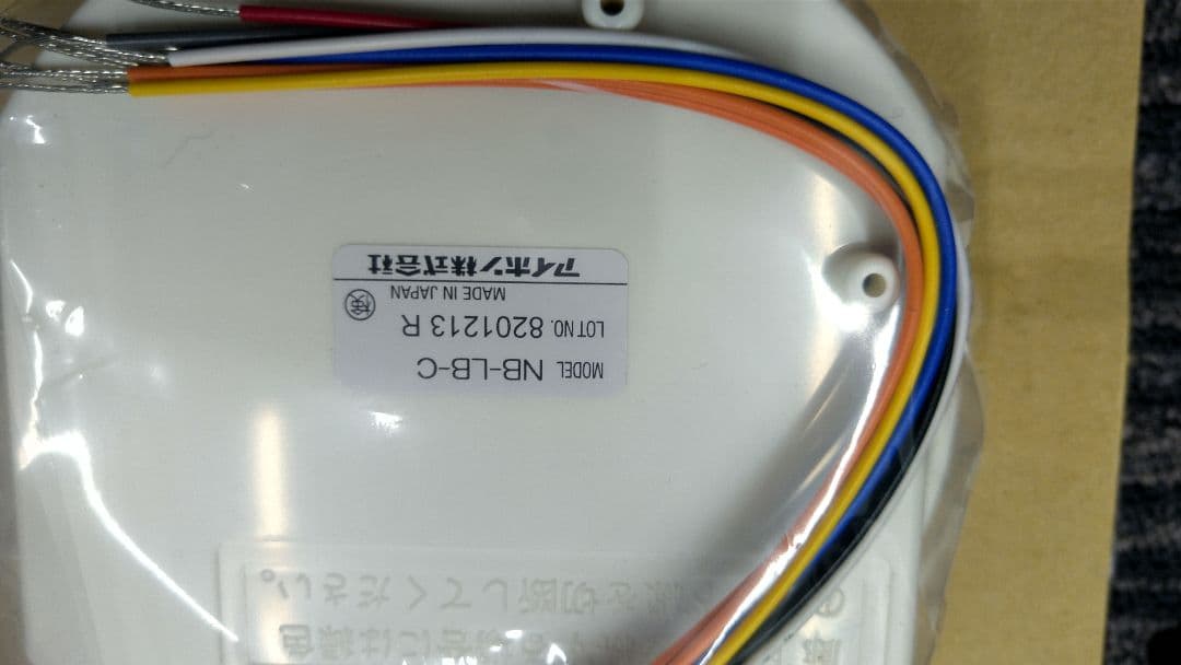 アイホン ナースコールシステム用 スピーカー子機