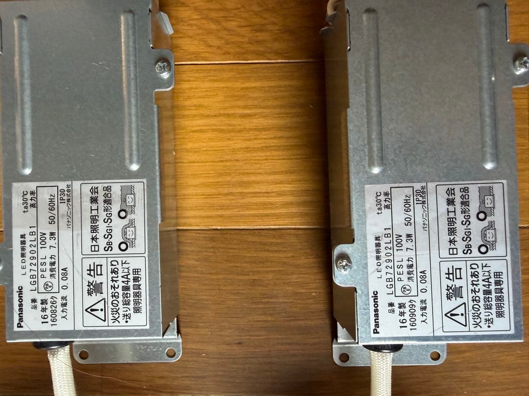 Panasonic埋込式LEDダウンライト2個DAIKOダウンライト2個セット