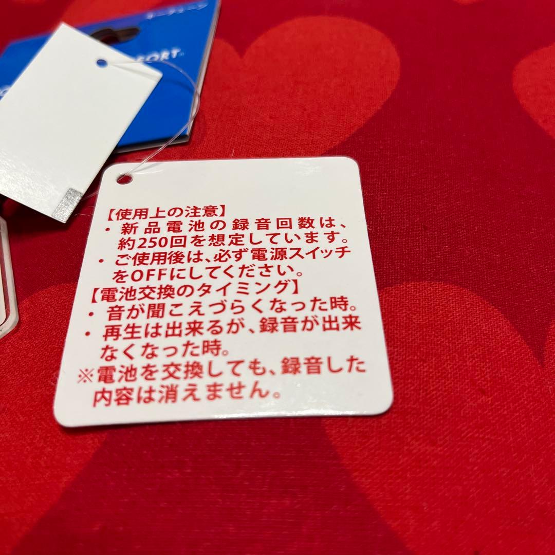 ズートピア　にんじんキーチェーン　録音機能付き　ディズニーリゾート