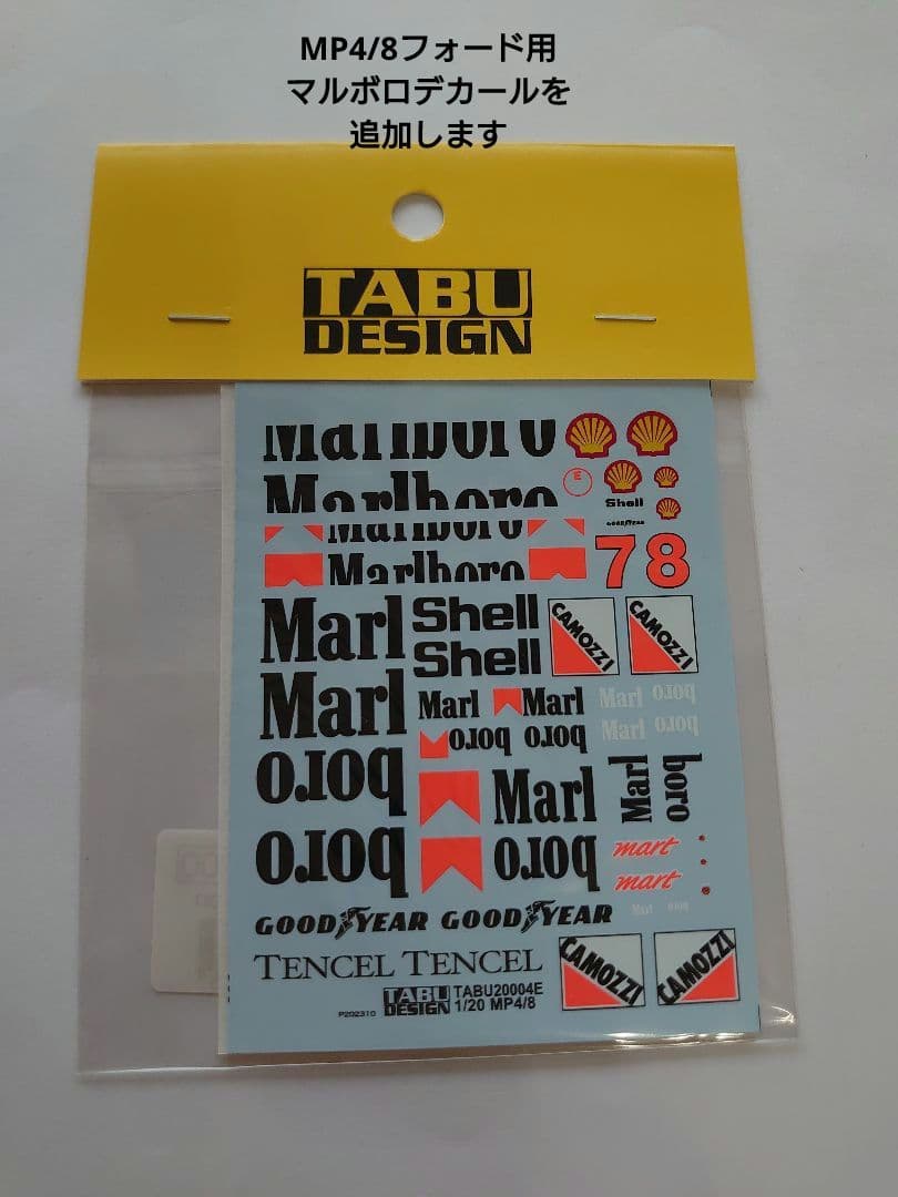 タミヤ1/12、1/20マクラーレン5台セット