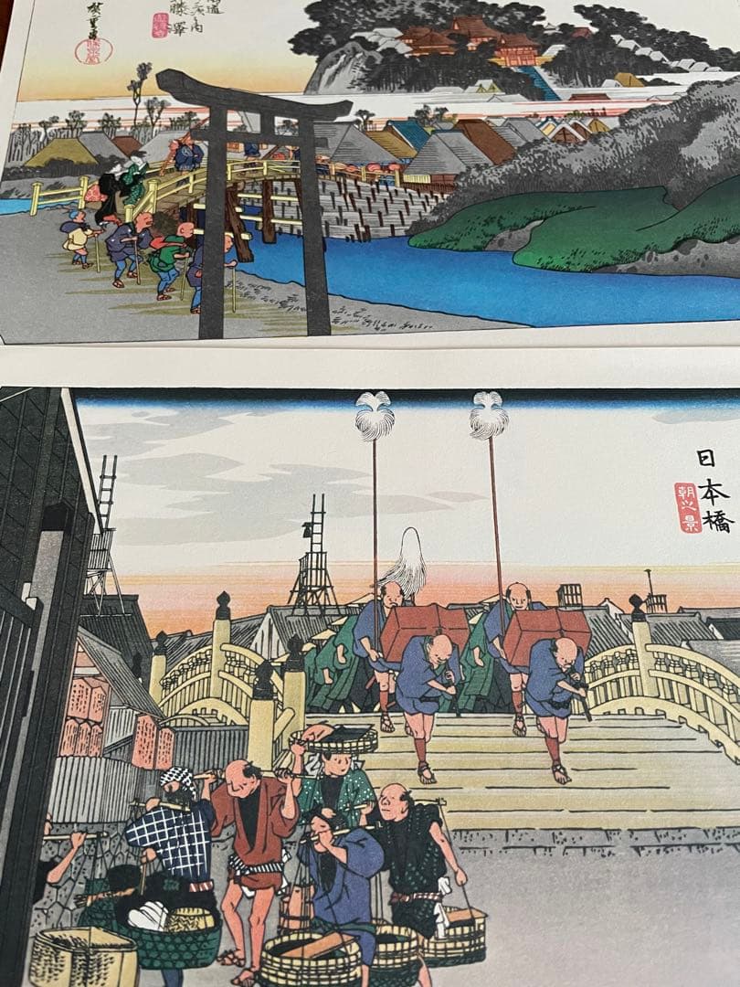 東海道五拾三次　広重画集　アンティーク　大判