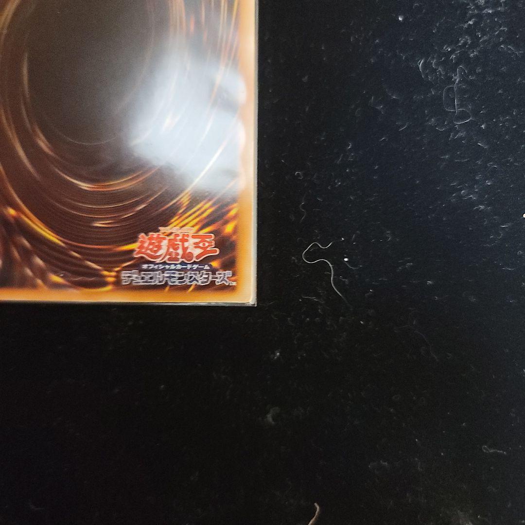 遊戯王　レッドアイズブラックドラゴン　レリーフ　UL