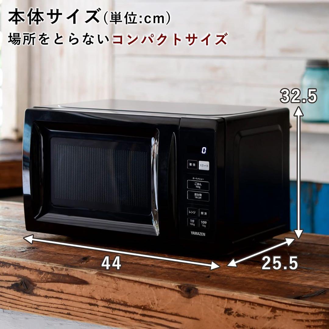 新品 YAMAZEN 2026年2月購入 電子レンジ YRM-HF171 (B)