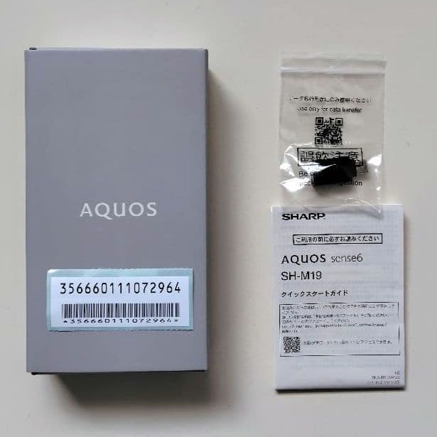【美品】SHARP AQUOS sense6 SH-M19 シルバー