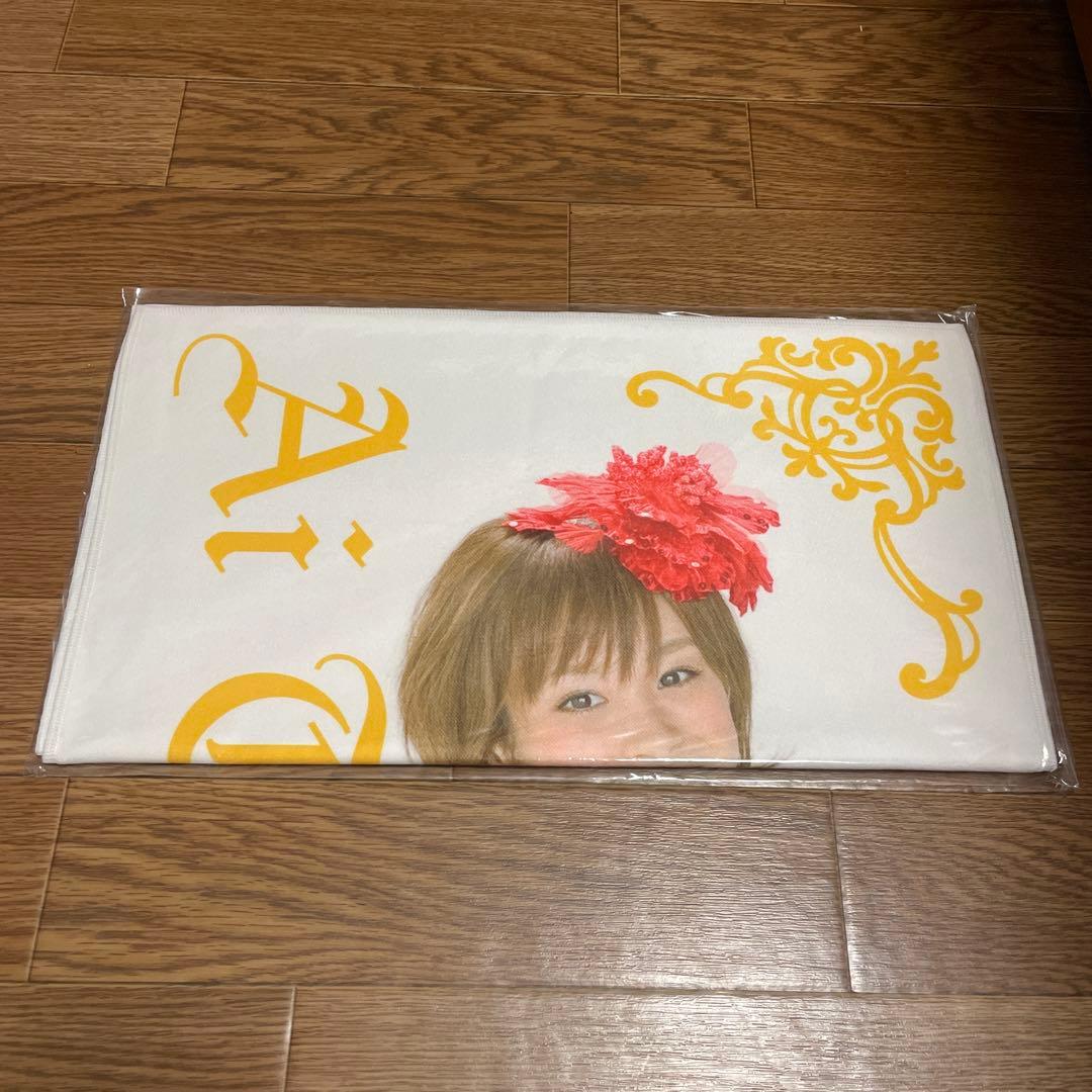 高橋愛　マイクロファイバータオル　まとめ売り