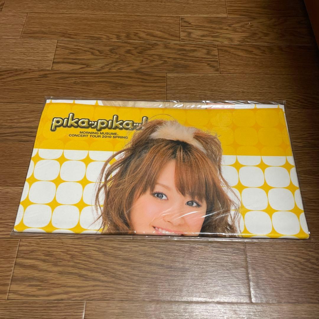 高橋愛　マイクロファイバータオル　まとめ売り