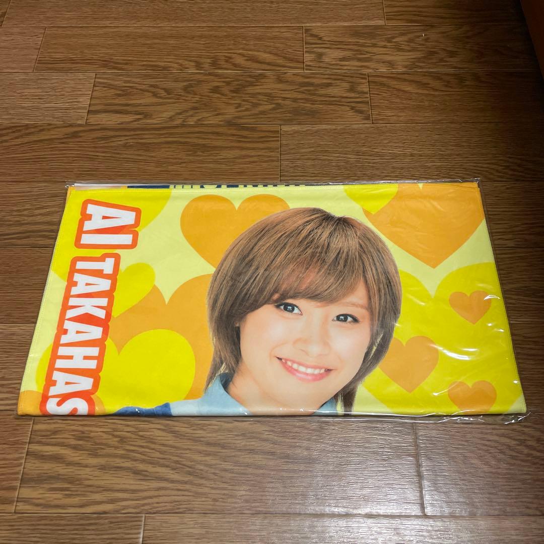 高橋愛　マイクロファイバータオル　まとめ売り